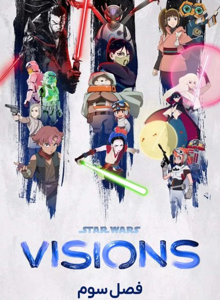 سریال جنگ ستارگان: چشم اندازها-star wars: visions
