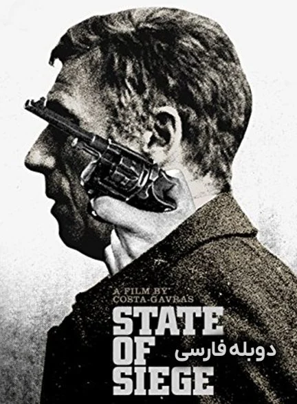 فیلم حکومت نظامی-state of siege