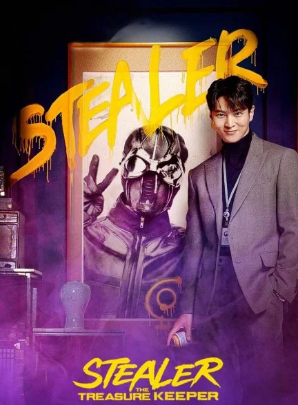 سریال دزد: نگهبان گنج-Stealer: The Treasure Keeper