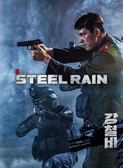 فیلم باران فولادی-steel rain
