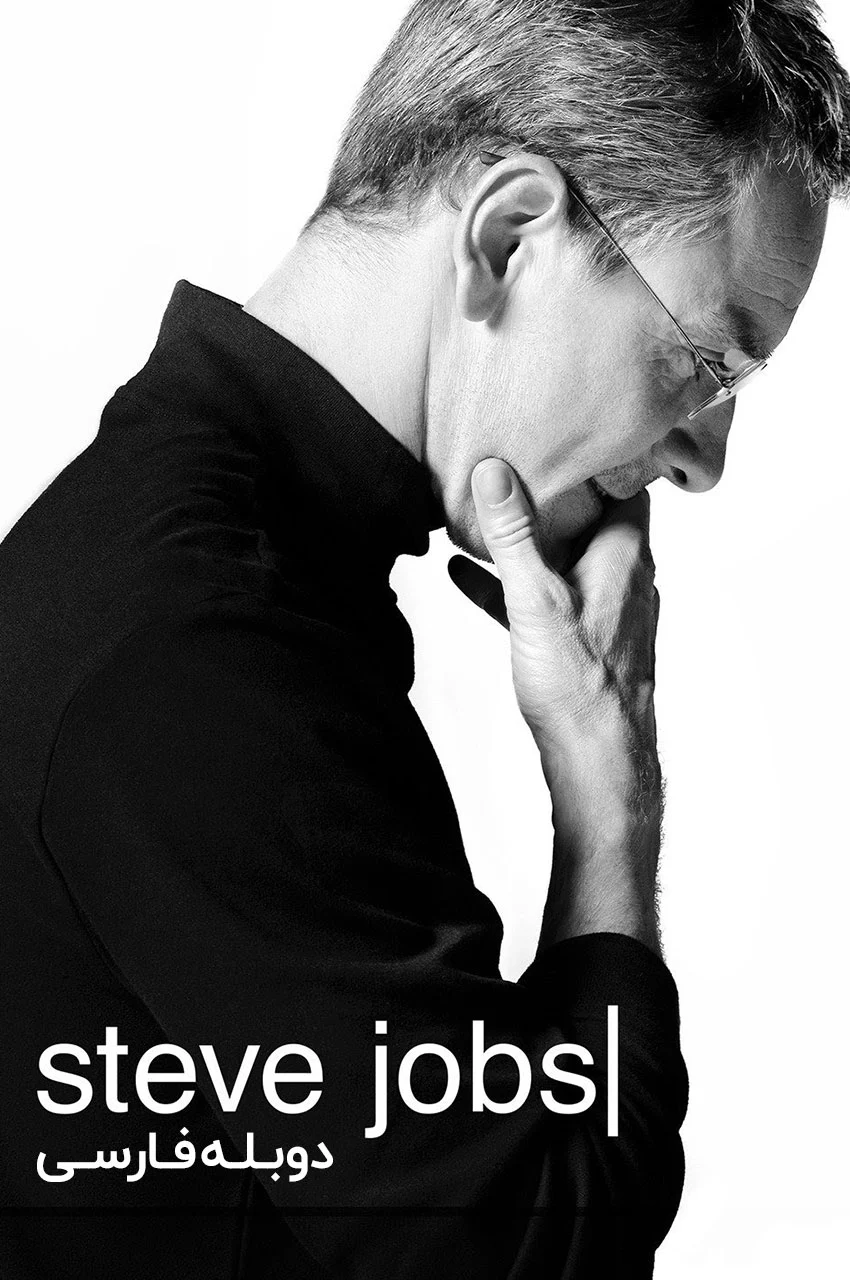 فیلم استیو جابز-steve jobs