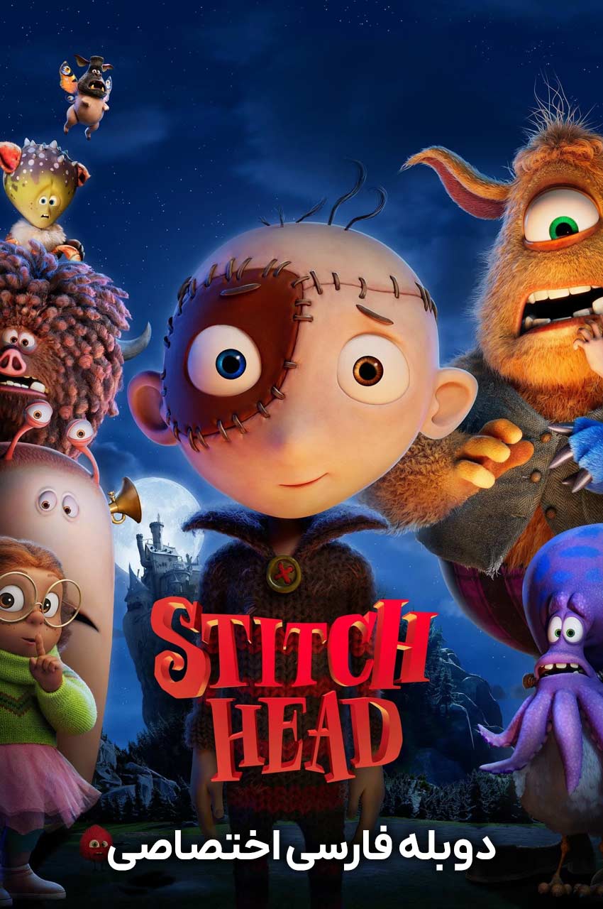 فیلم کله کوکی-stitch head