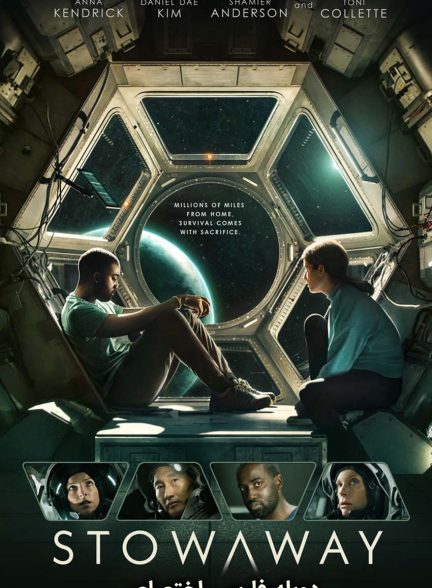فیلم ناخوانده-stowaway