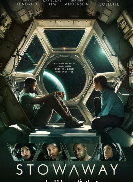 فیلم ناخوانده-stowaway