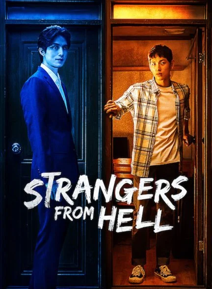 سریال غریبه‌هایی از جهنم-strangers from hell