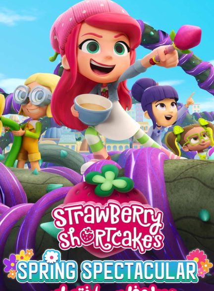 فیلم توت فرنگی کوچولو مسابقه بهاری-strawberry shortcake’s spring spectacular