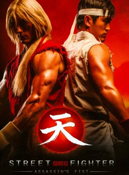 سریال مبارز خیابانی: مشت قاتل-street fighter: assassin’s fist