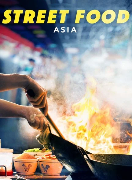 سریال غذای خیابانی-street food