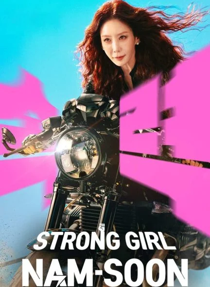 سریال دختر قدرتمند نام سون-Strong Girl Nam-soon