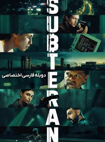 سریال زیرزمینی-subteran