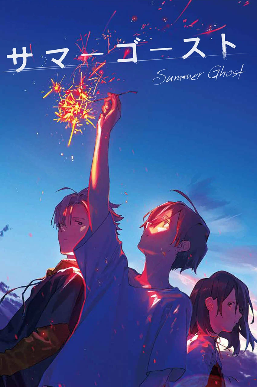 فیلم روح تابستان-summer ghost