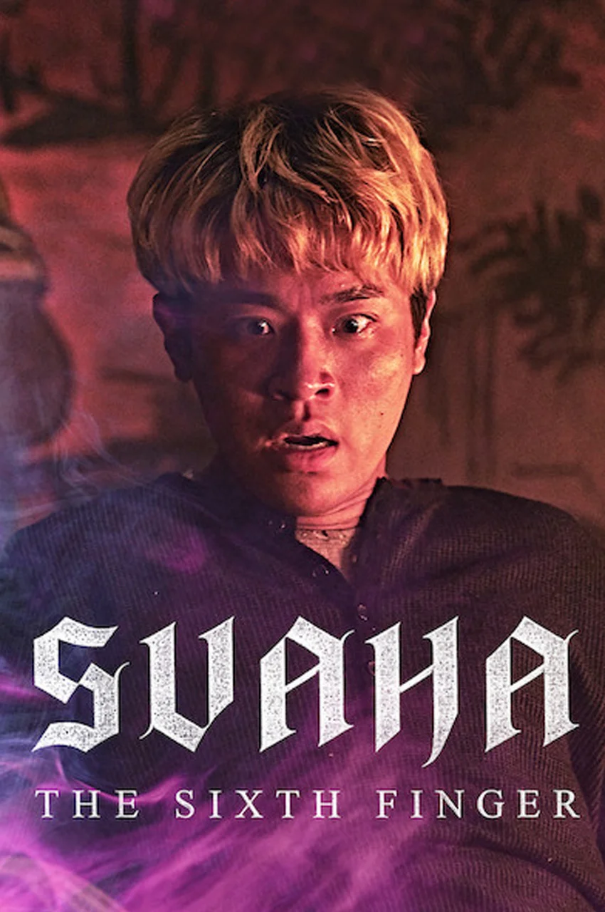 فیلم سواها: انگشت ششم-svaha: the sixth finger