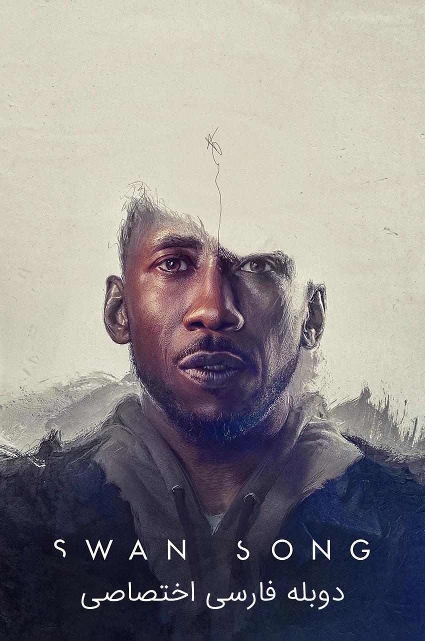 فیلم آواز قو-swan song