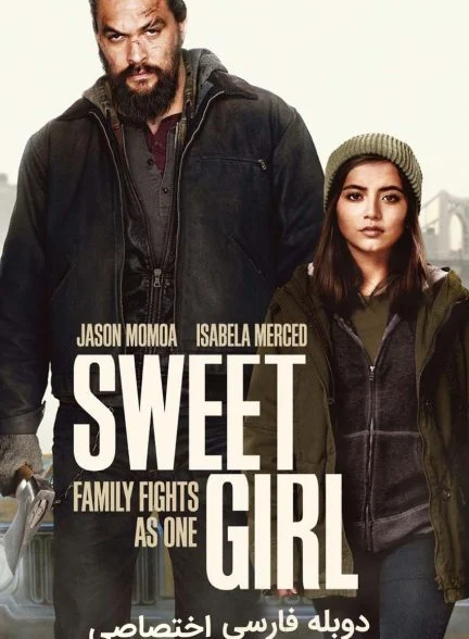 فیلم دختر شیرین-sweet girl