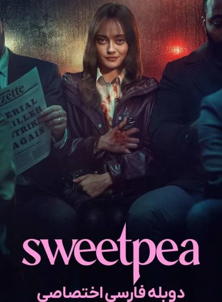 سریال سوییت ‌پی-sweetpea