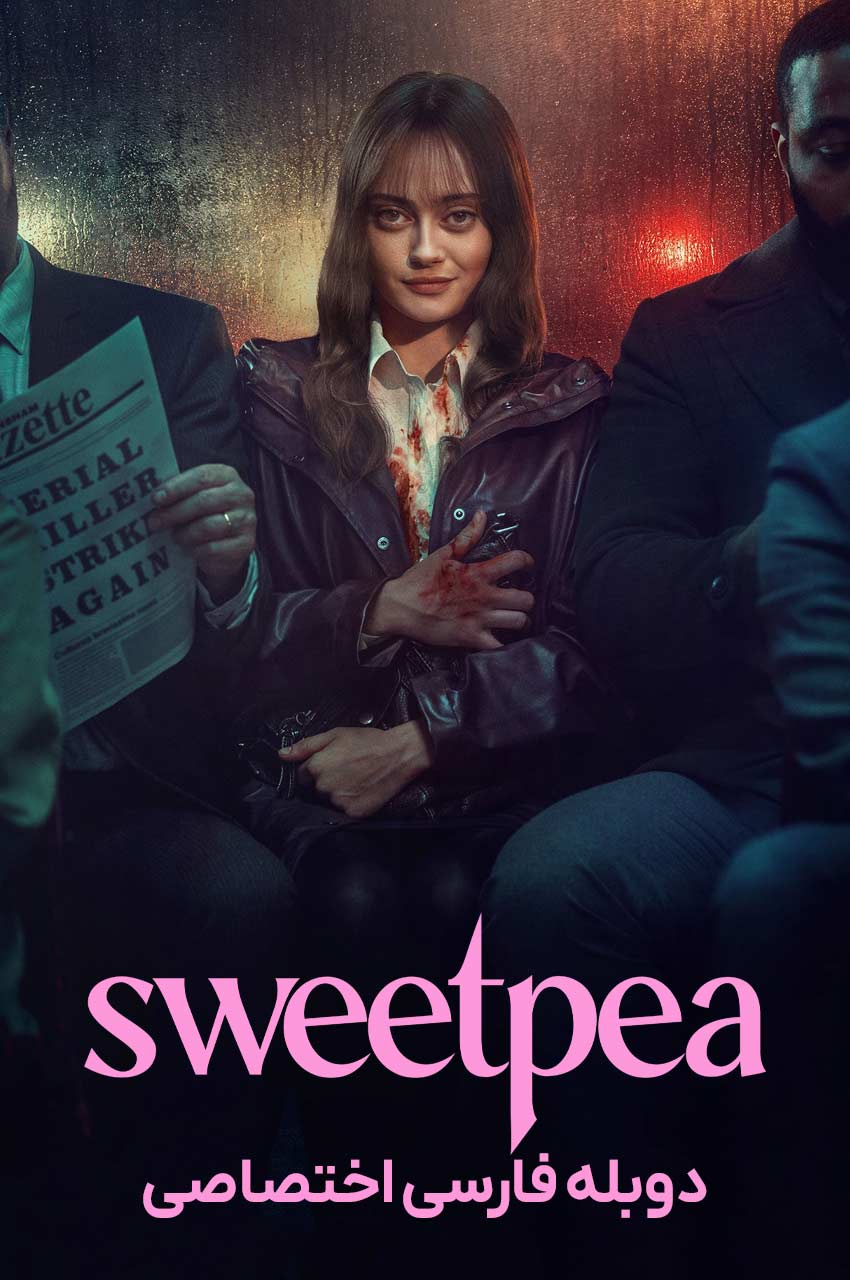 سریال سوییت ‌پی-sweetpea