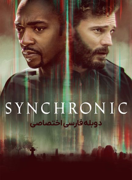 فیلم سینکرونیک-synchronic