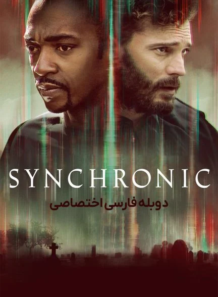 فیلم سینکرونیک-synchronic