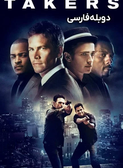 فیلم سارقان-takers