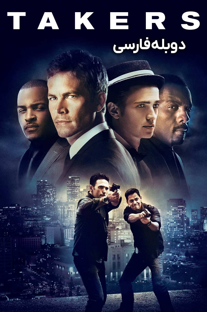 سارقان 2010 - فیلم