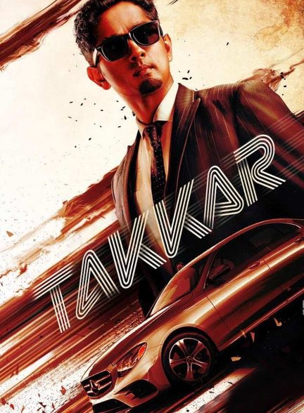 فیلم متشکرم-takkar