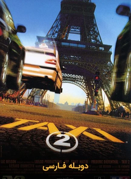 فیلم تاکسی ۲-taxi 2 (2000)