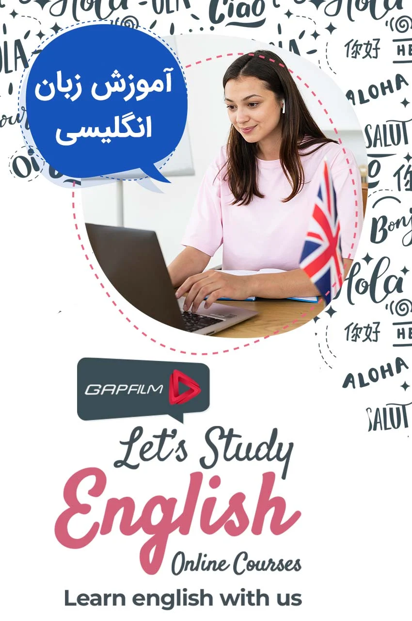 سریال آموزش زبان انگلیسی: IELTS-teaching english