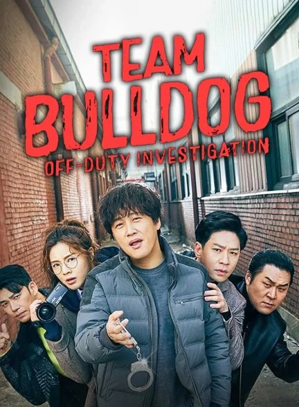 سریال تیم بول داگ: تحقیقات خارج از وظیفه-Team Bulldog: Off-duty Investigation