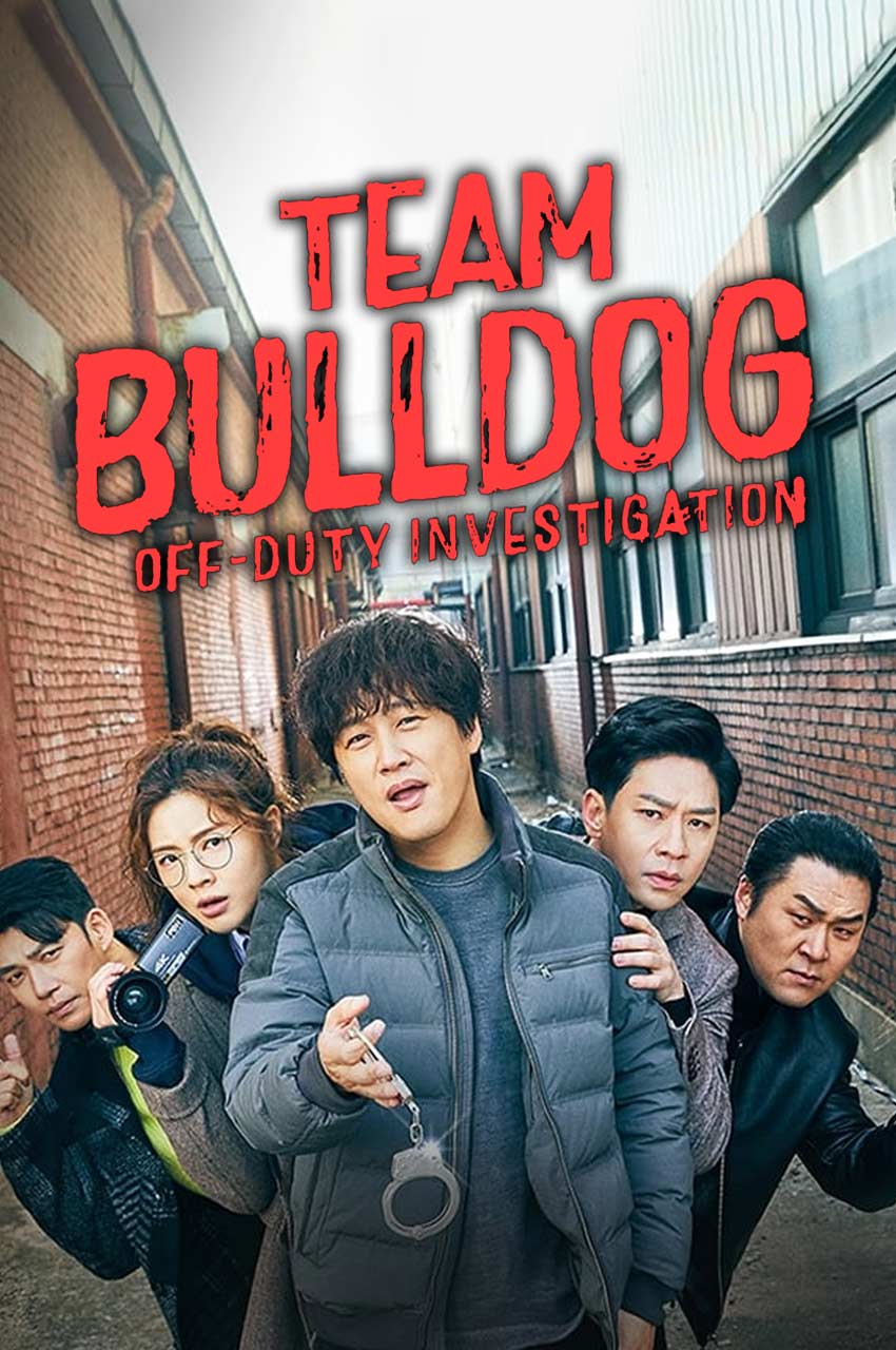 سریال تیم بول داگ: تحقیقات خارج از وظیفه-team bulldog: off-duty investigation