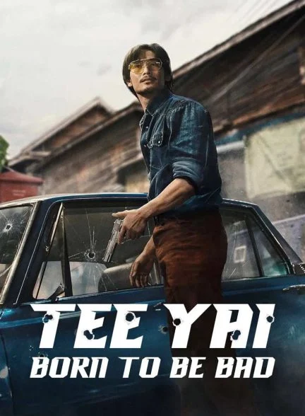 فیلم تی یای: زاده شده برای بد بودن-tee yai: born to be bad