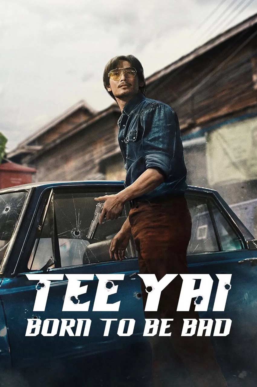 فیلم تی یای: زاده شده برای بد بودن-tee yai: born to be bad