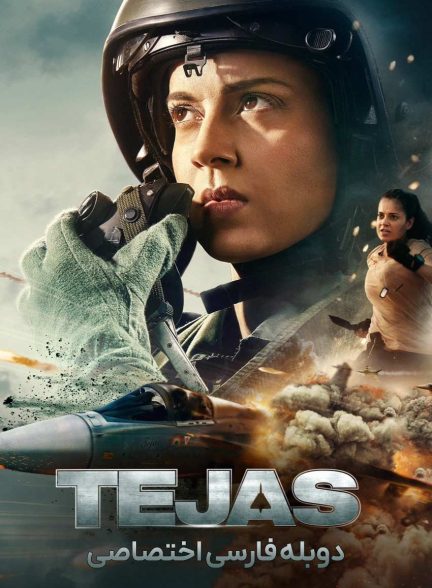 فیلم تجاس-tejas