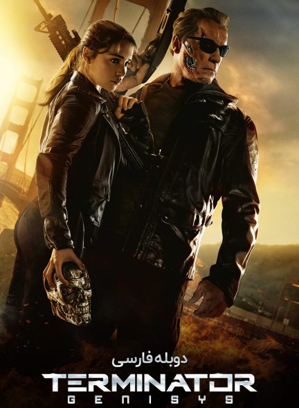 فیلم ترمیناتور: جنسیس-terminator genisys