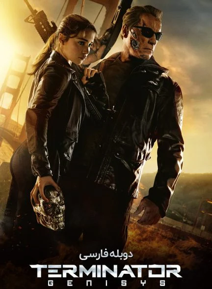 فیلم ترمیناتور: جنسیس-terminator genisys
