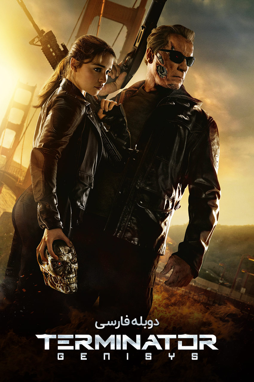 فیلم ترمیناتور: جنسیس-terminator genisys