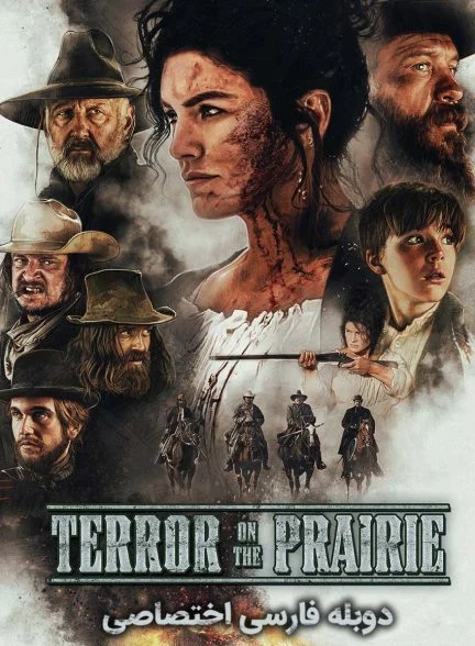 فیلم وحشت در دشت-terror on the prairie