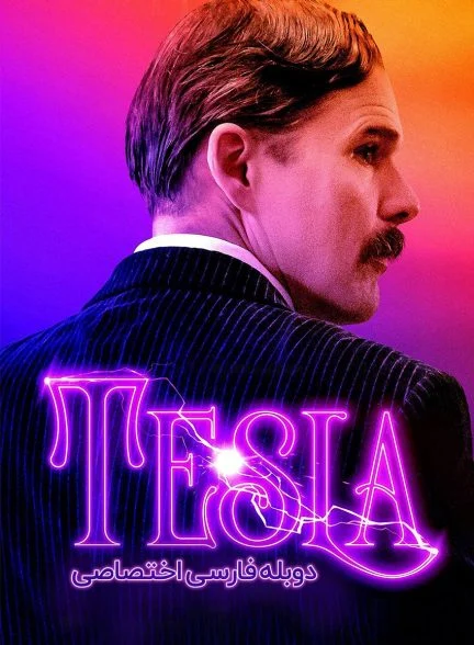 فیلم تسلا-tesla