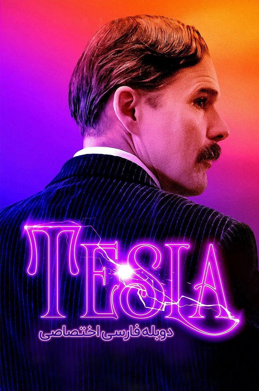 فیلم تسلا-tesla