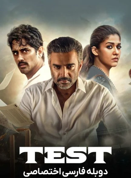 فیلم تست-test
