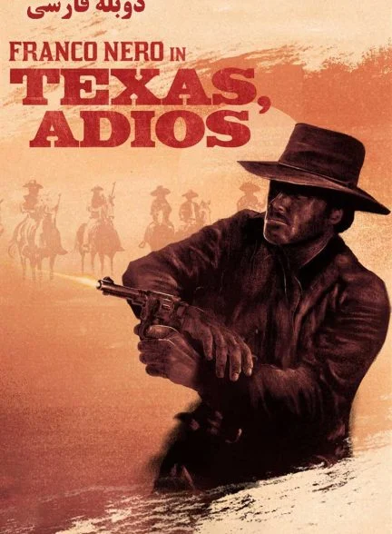 فیلم خداحافظ تگزاس-texas, adios