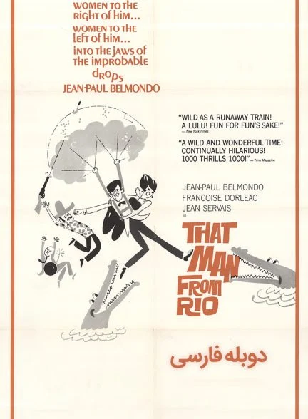 فیلم آن مرد از ریو-that man from rio