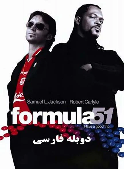 فیلم ایالت پنجاه و یکم-the 51st state