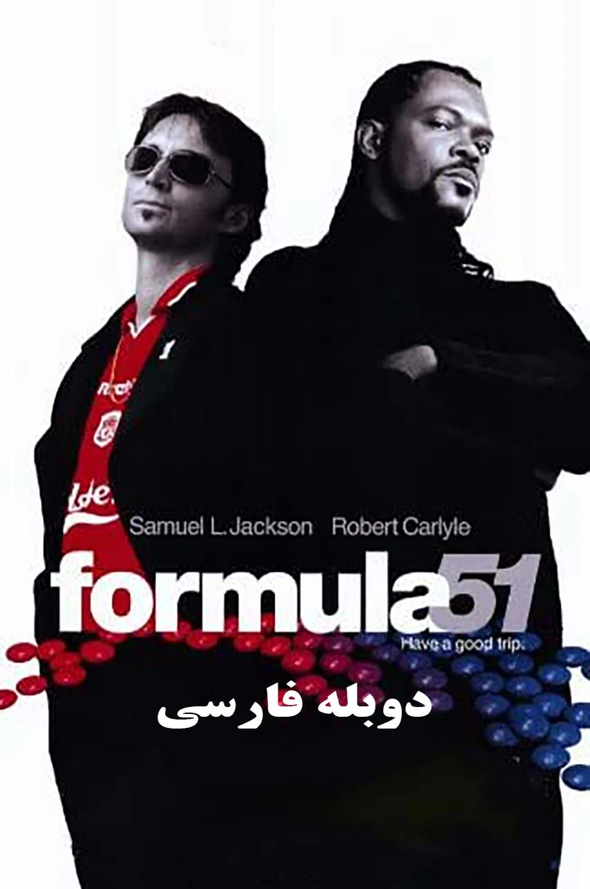 فیلم ایالت پنجاه و یکم-the 51st state