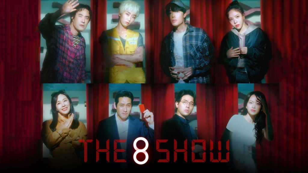 سریال نمایش هشت-The 8 Show