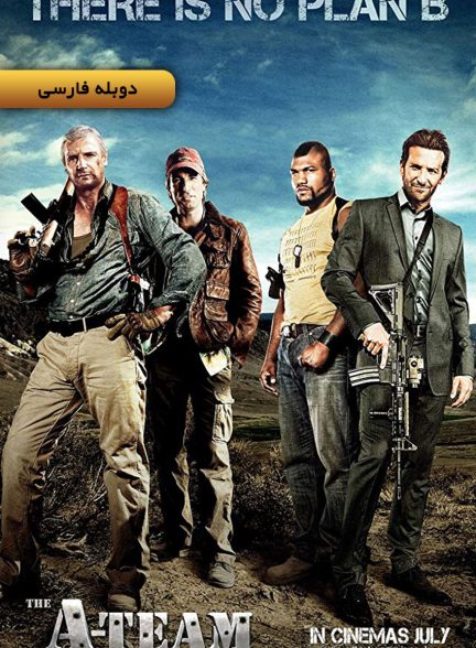فیلم تیم آ-the a-team