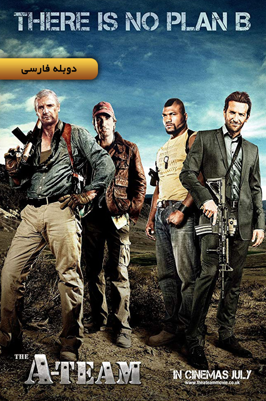 فیلم تیم آ-the a-team