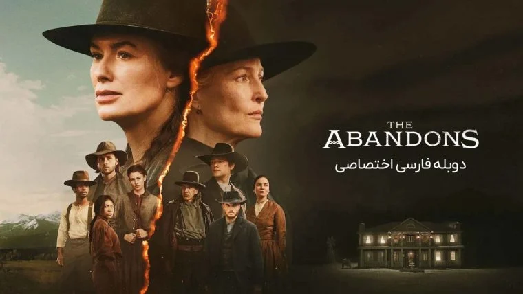 سریال رهاشدگان-the abandons