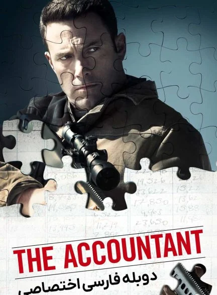 فیلم حسابدار-the accountant