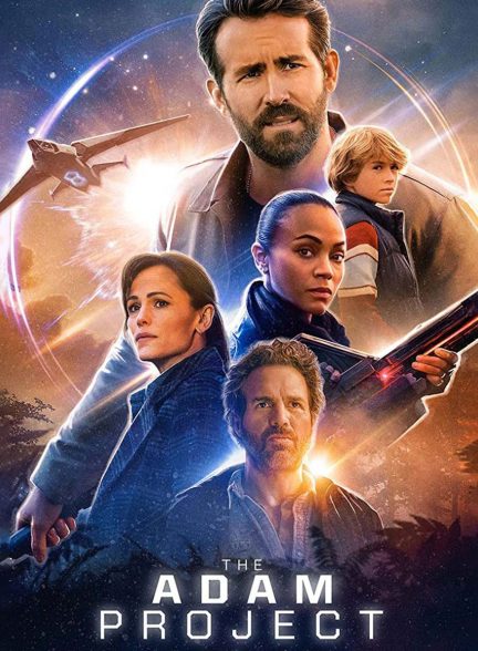 فیلم پروژه آدام-the adam project