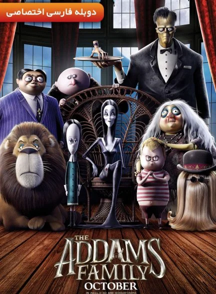 فیلم خانواده آدامز-the addams family